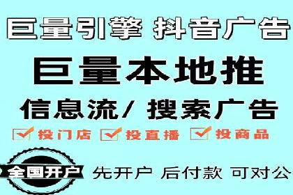 某品牌抖音信息流广告的投放过程与效果评估